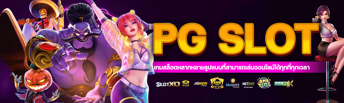 PG SLOT