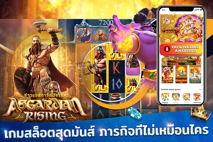 แนะนำเกมสล็อตที่ควรลองเล่น