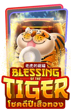 ข้อมูลและกติกาการเล่นเกมสล็อต Blessing of the Tiger