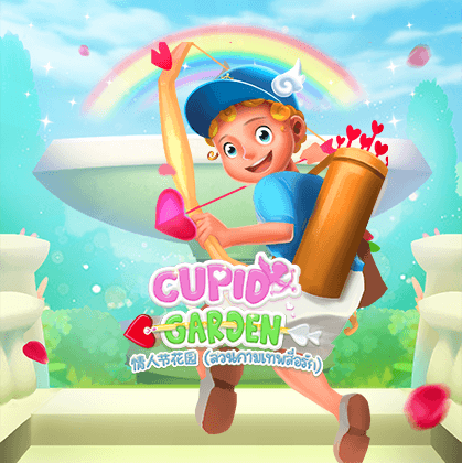 กติกาและวิธีการเล่นเกม Cupid’s Garden