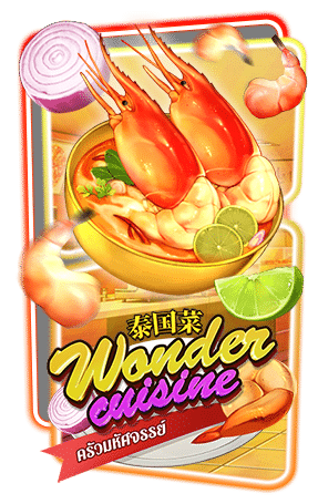 ทดลองเล่นสล็อต Wonder cuisine