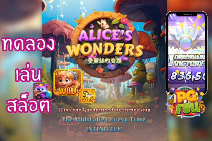 Alice's Wonders