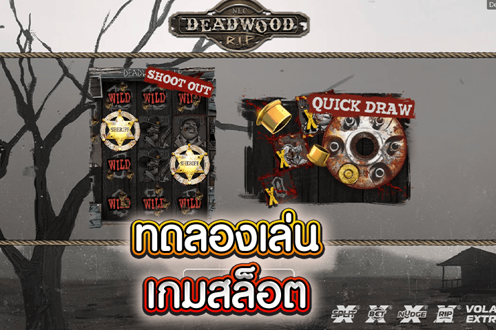 ทดลองเล่นสล็อต Deadwood R.I.P