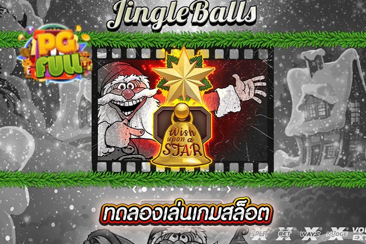 ทดลองเล่นสล็อต Jingle Balls