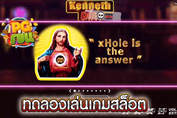 ทดลองเล่นสล็อต Kenneth Must Die