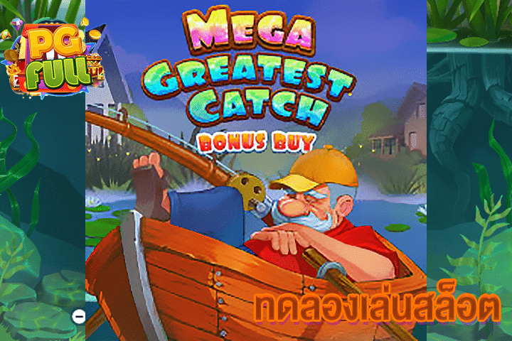 ทดลองเล่นสล็อต Mega Greatest Catch Bonus Buy