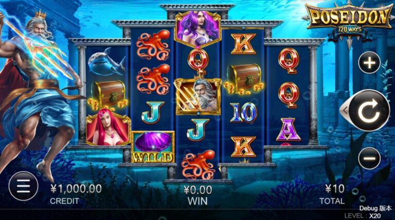 รูปแบบการชนะในเกม Poseidon