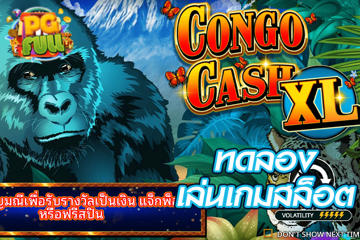 ทดลองเล่นสล็อต Congo Cash XL